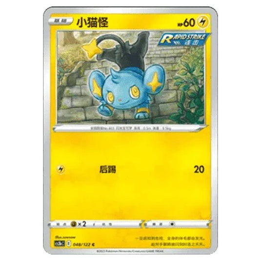 Pokemon - CS3B- Primordial Martial Arts - Torrent - Shinx - 048/122