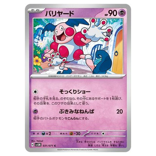 Pokemon - Cyber Judge - Mr. Mime - 031/071