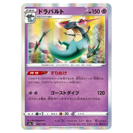 Pokemon - Sword & Shield - Shiny Star V - Dragapult - 87/330