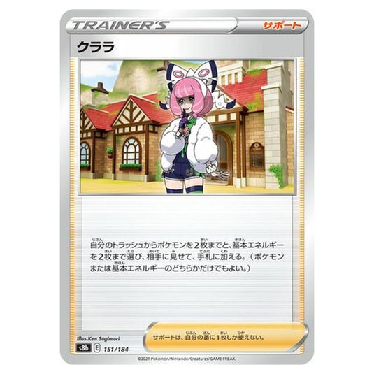 Pokemon - VMAX Climax - Klara - 151/293