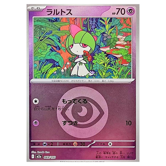 Pokemon - Mega Evolution - Mega Dream ex - Energy Reverse Holo - Ralts - 069/193