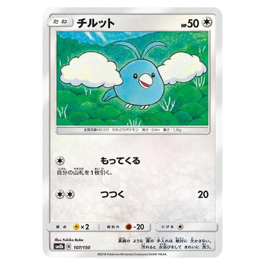 Pokemon - GX Ultra Shiny - Swablu - 107/250