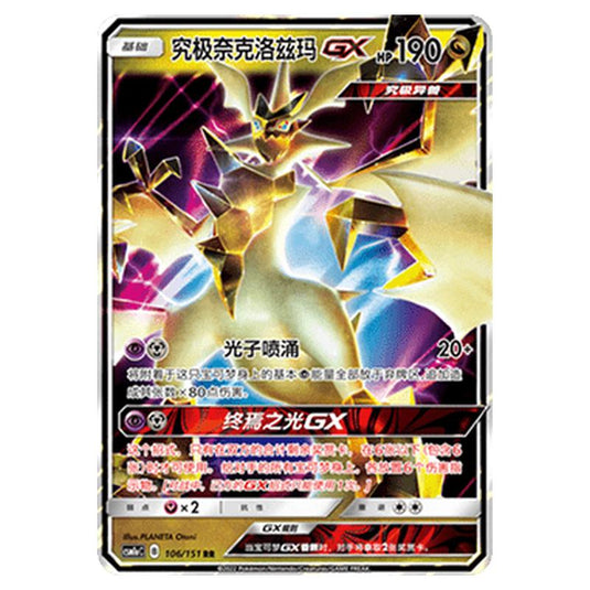 Pokemon - CSM1a - Storming Emergence - Ultra Necrozma GX - 106/151