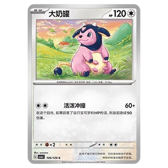 Pokemon - CSV6 - True Mystery - Miltank - 106/128