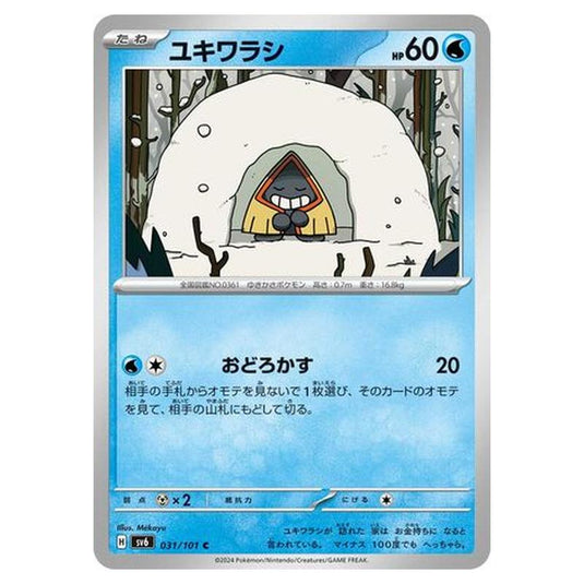 Pokemon - Mask of Change - Snorunt - 031/101