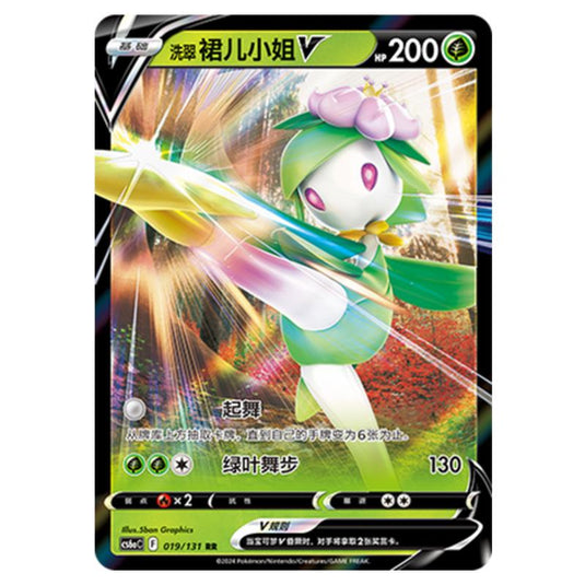 Pokemon - CS6a - Azure Shadow - Roar - Hisuian Lilligant V - 019/131