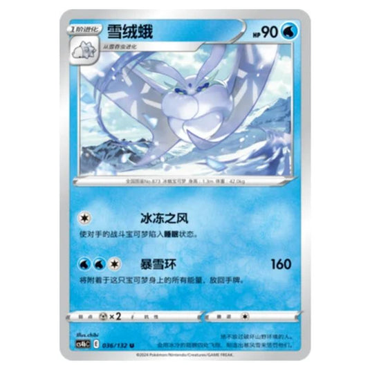 Pokemon - CS4b - Nine Colors Gathering - Origin - Frosmoth - 036/132