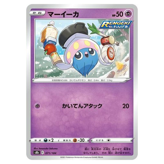Pokemon - VMAX Climax - Inkay - 71/293