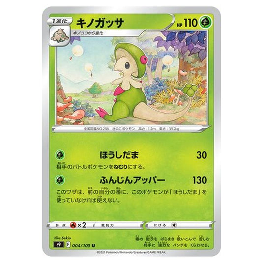 Pokemon - Star Birth - Breloom - 4/127