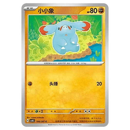 Pokemon - Brilliant Illusions - Phanpy - 104/207