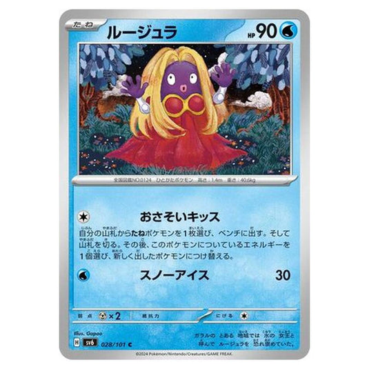 Pokemon - Mask of Change - Jynx - 028/101