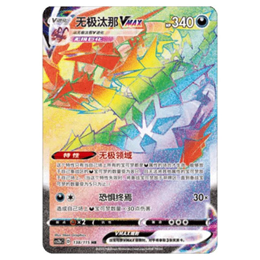 Pokemon - CS2b - Vivid Portrayals - Eternatus VMAX - 138/115