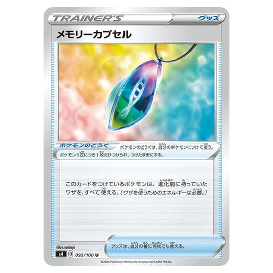 Pokemon - Amazing Volt Tackle - Memory Capsule - 92/121
