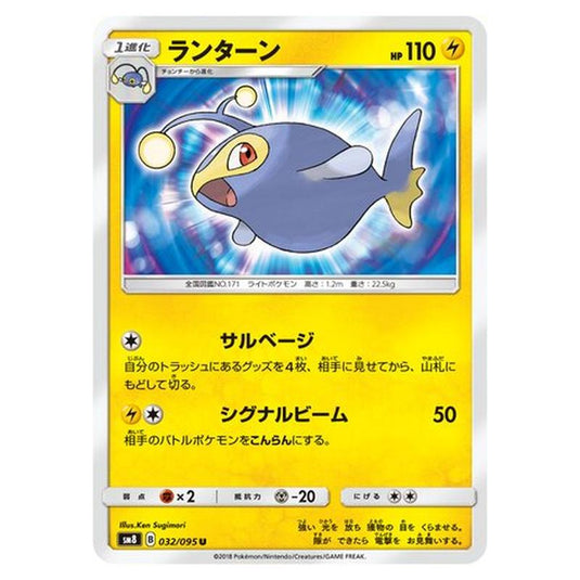 Pokemon - Super-Burst Impact - Lanturn - 32/111