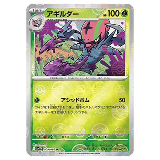 Pokemon - White Flare - Poké Ball Reverse Holo - Accelgor - 009/086