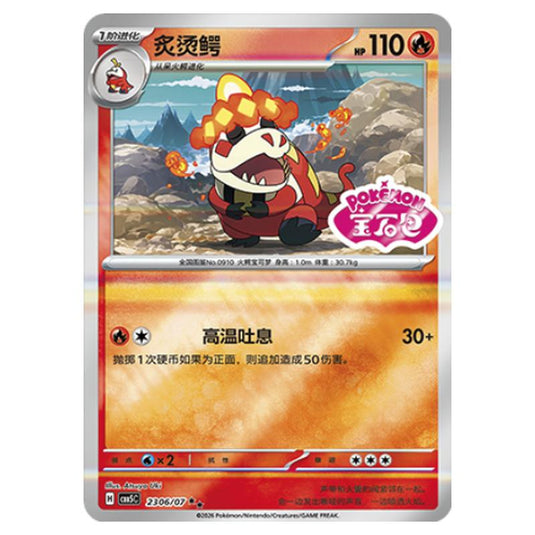 Pokemon - Gem Pack Vol.5 - Crocalor - 23-06/07