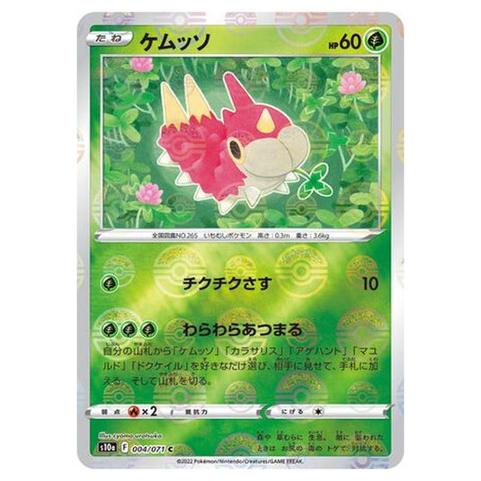 Pokemon - Sword & Shield - Dark Phantasma - Wurmple - 4/99