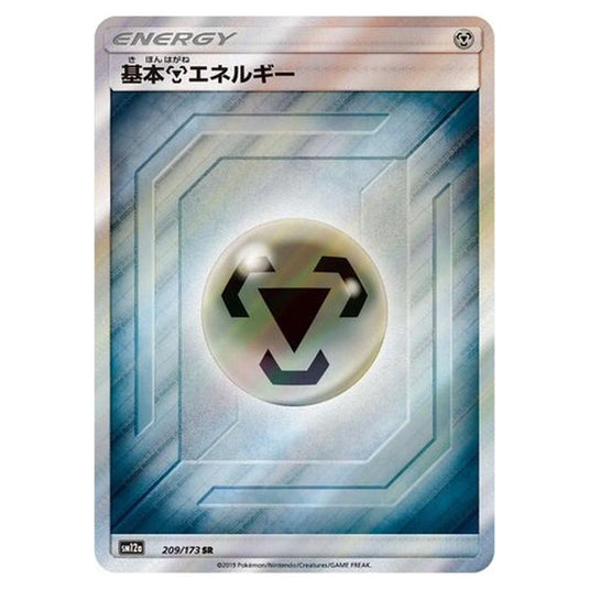 Pokemon - Tag All Stars - Metal Energy - 209/235