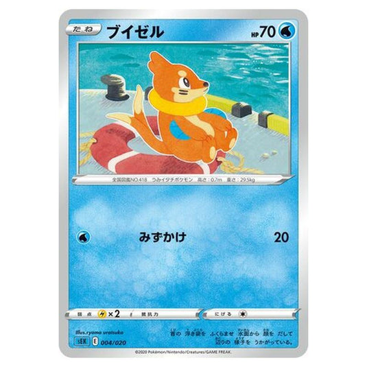 Pokemon - VMAX Starter Set (Blastoise) - Buizel - 4/20