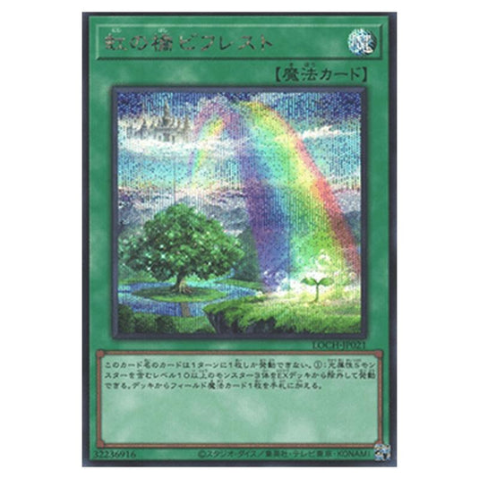 Yu-Gi-Oh! - OCG Limit Over Collection - The Heroes - Rainbow Bridge Bifrost (Secret Rare) - LOCH-JP-EN021