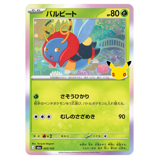 Pokemon - 30th Celebration - Volbeat - 003/103