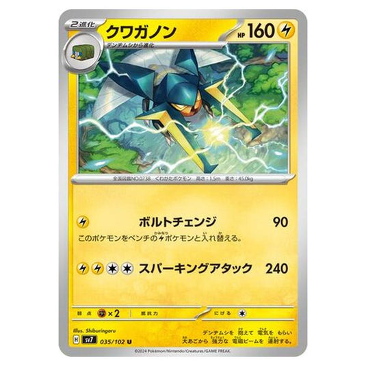 Pokemon - Stellar Miracle - Vikavolt - 035/102