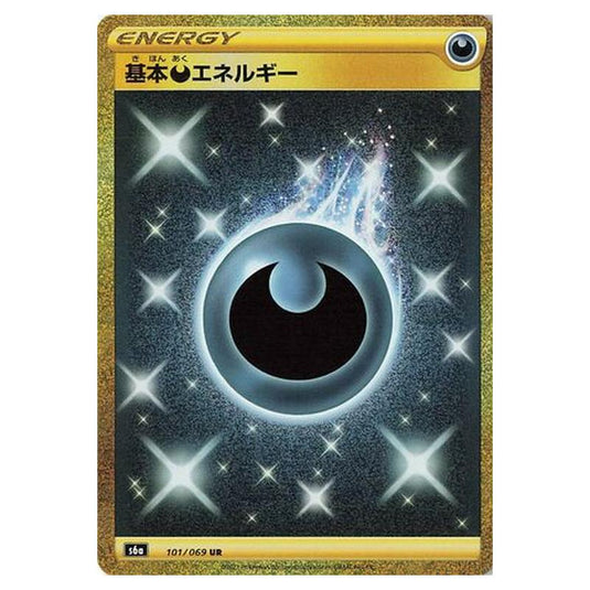 Pokemon - Eevee Heroes - Darkness Energy - 101/101