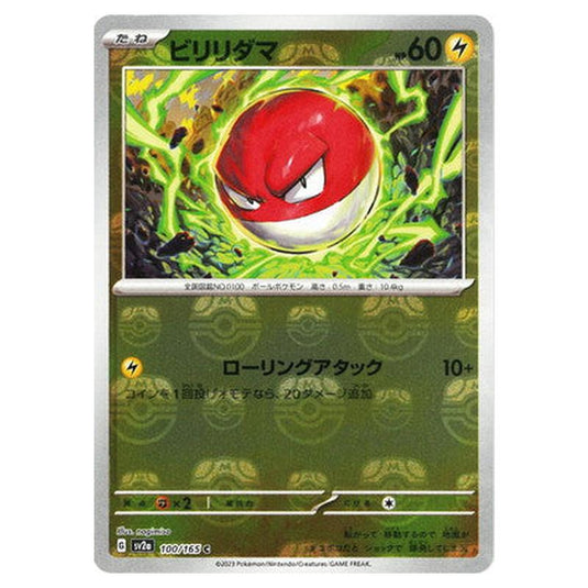 Pokemon - Pokémon Card 151 - Master Ball Reverse Holo - Voltorb - 100/165