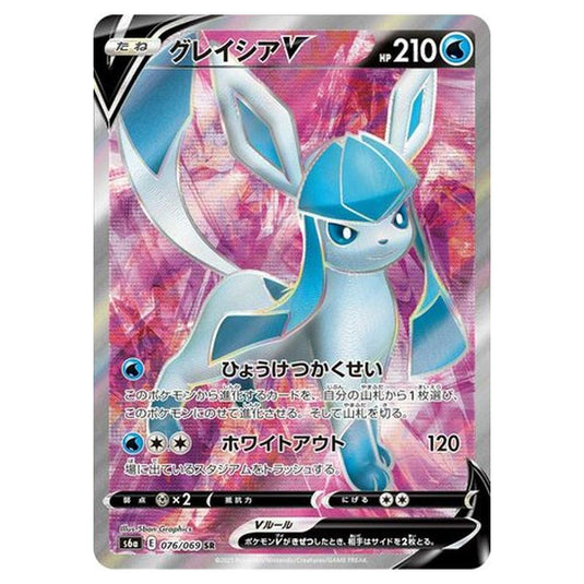Pokemon - Eevee Heroes - Glaceon V - 76/101