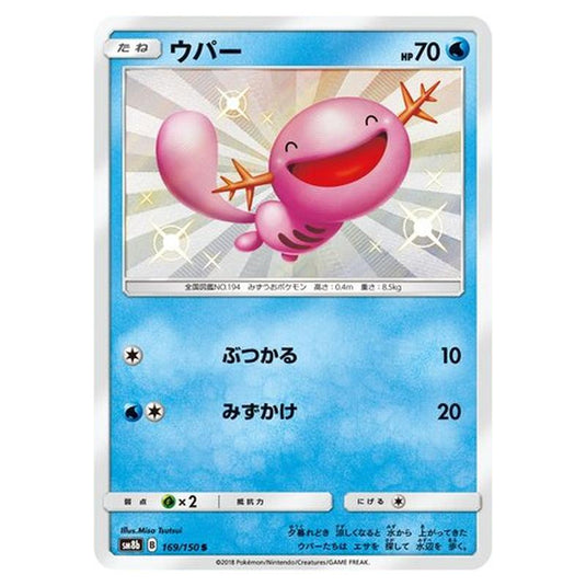 Pokemon - GX Ultra Shiny - Wooper - 169/250