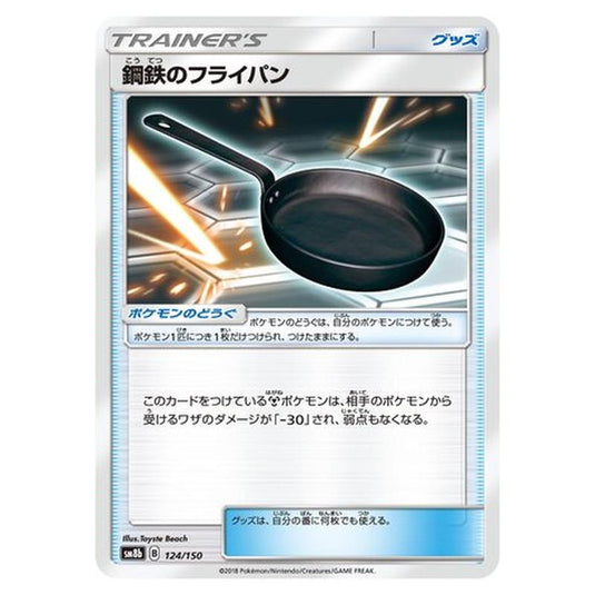 Pokemon - GX Ultra Shiny - Metal Frying Pan - 124/250