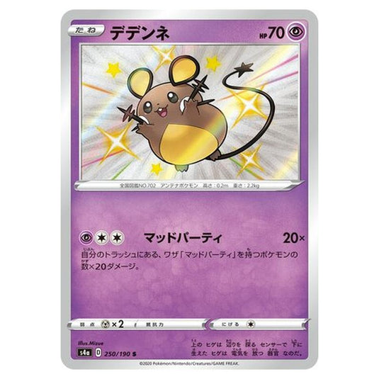 Pokemon - Sword & Shield - Shiny Star V - Dedenne - 250/330