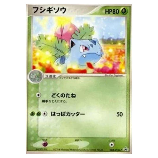 Pokemon - PCG - Promos - Ivysaur - 0004/047