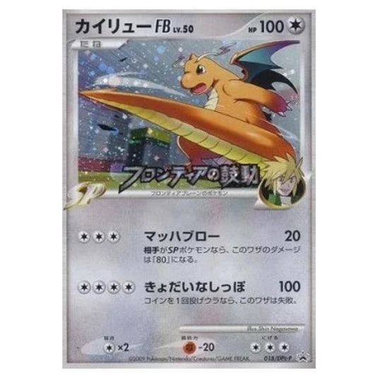Pokemon - DPt - Promos - Dragonite FB LV.50 - 0018/047