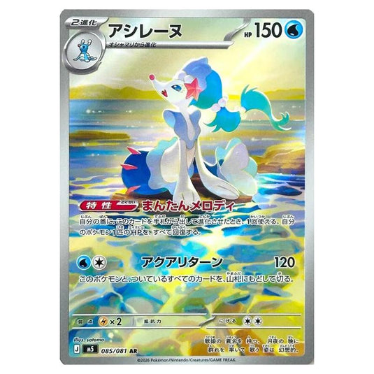 Pokemon - Mega Evolution - Abyss Eye - Primarina - 085/081