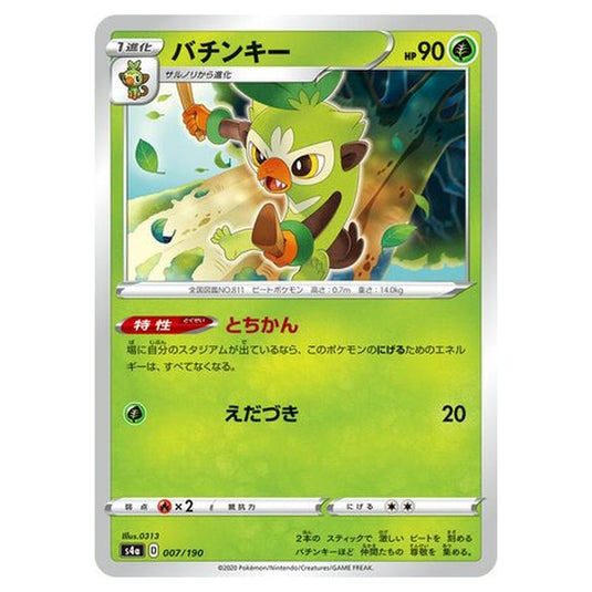 Pokemon - Sword & Shield - Shiny Star V - Thwackey - 7/330