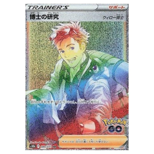 Pokemon - Pokémon GO Enhanced Expansion Pack - Professor's Research - Professor Willow - 089/071