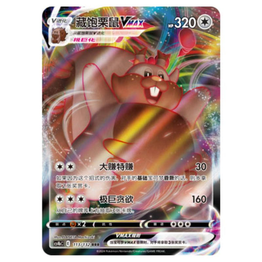 Pokemon - CS4b - Nine Colors Gathering - Origin - Greedent VMAX - 113/132