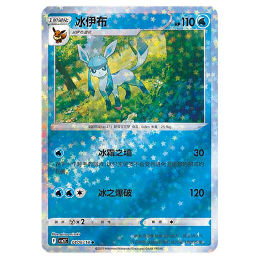 Pokemon - Gem Pack Vol.2 - Glaceon - 08-06/14