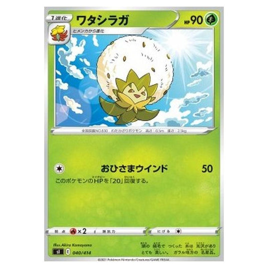 Pokemon - Start Deck 100 - Eldegoss - 040/414