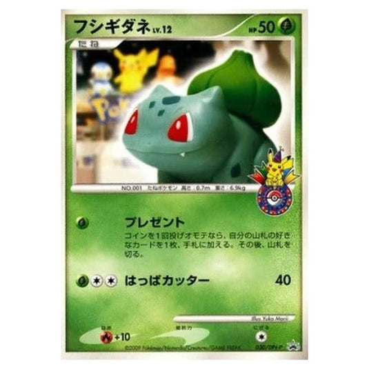 Pokemon - DPt - Promos - Bulbasaur Lv.12 - 0030/047