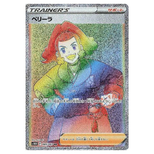 Pokemon - Time Gazer - Zisu - 85/88