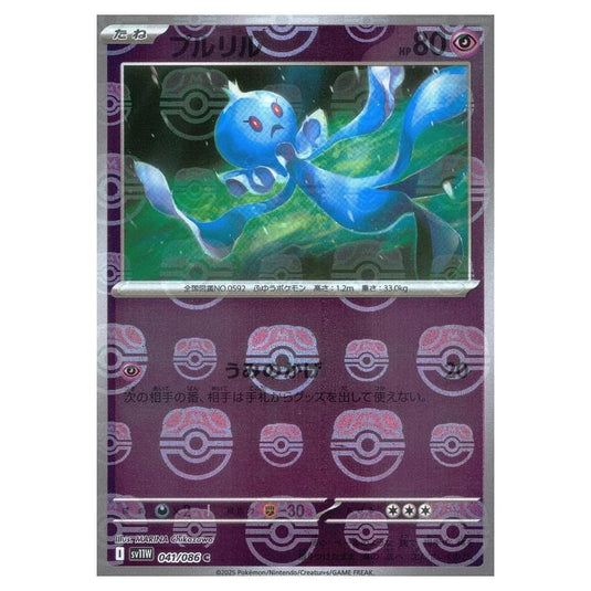Pokemon - White Flare - Master Ball Reverse Holo - Frillish - 041/086