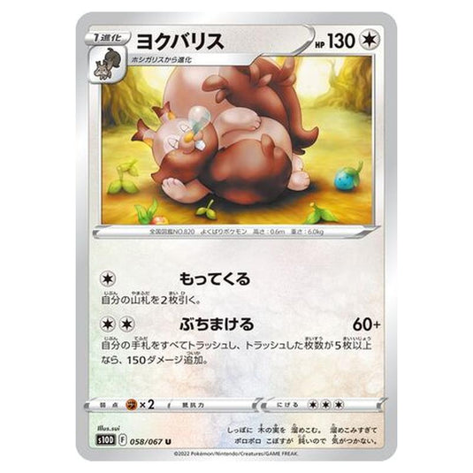 Pokemon - Time Gazer - Greedent - 58/88