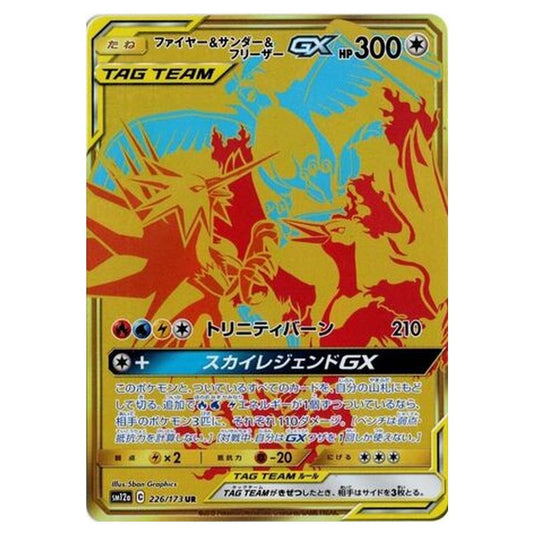 Pokemon - Tag All Stars - Moltres & Zapdos & Articuno-GX - 226/235