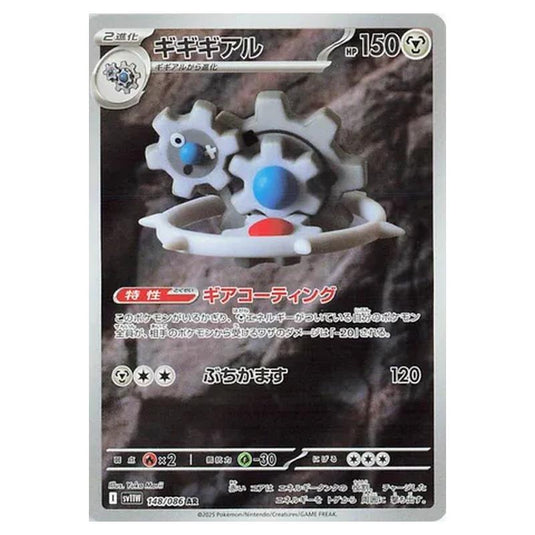 Pokemon - White Flare - Klinklang - 148/086