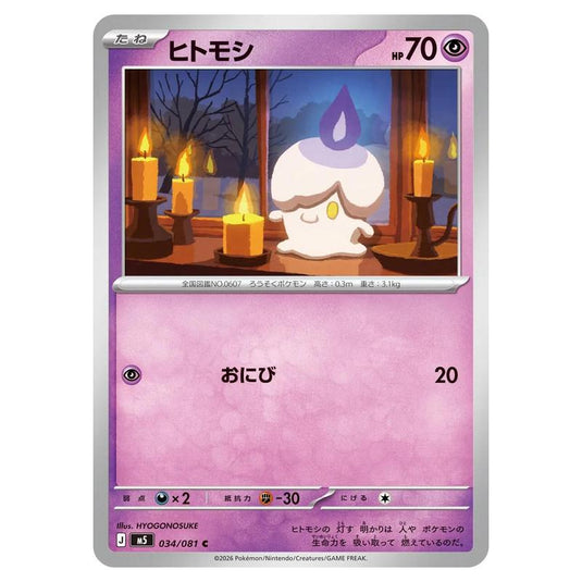 Pokemon - Mega Evolution - Abyss Eye - Litwick - 034/081