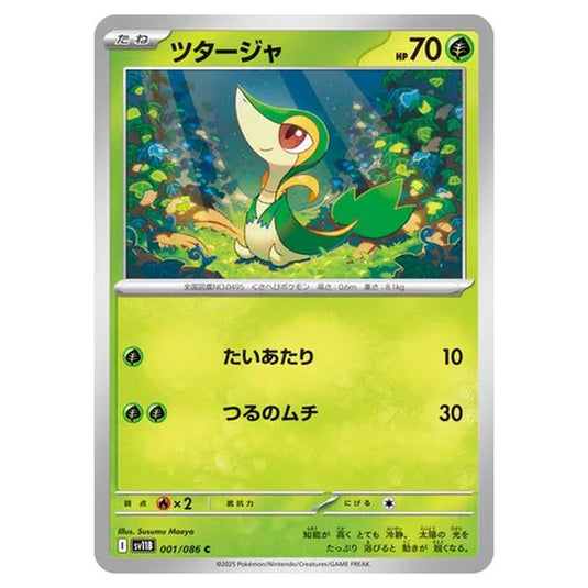 Pokemon - Black Bolt - Snivy - 001/086