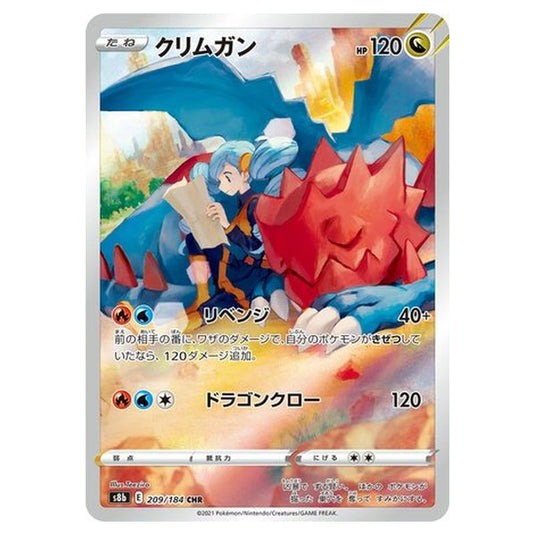 Pokemon - VMAX Climax - Druddigon - 209/293