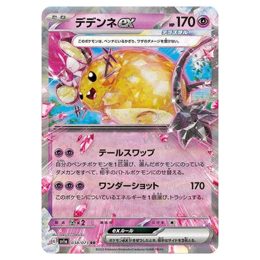 Pokemon - Triplet Beat - Dedenne ex - 038/103